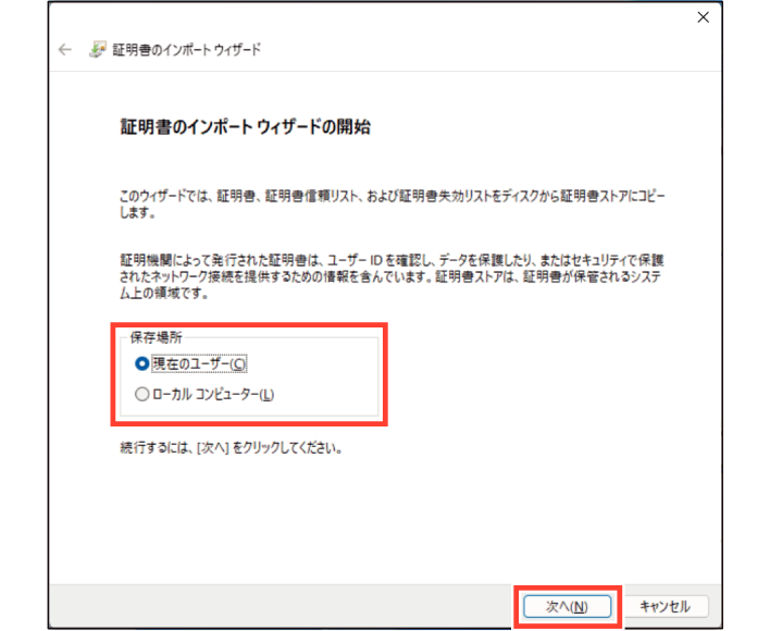 SN16_Import exported certificate to monitor PC_2
